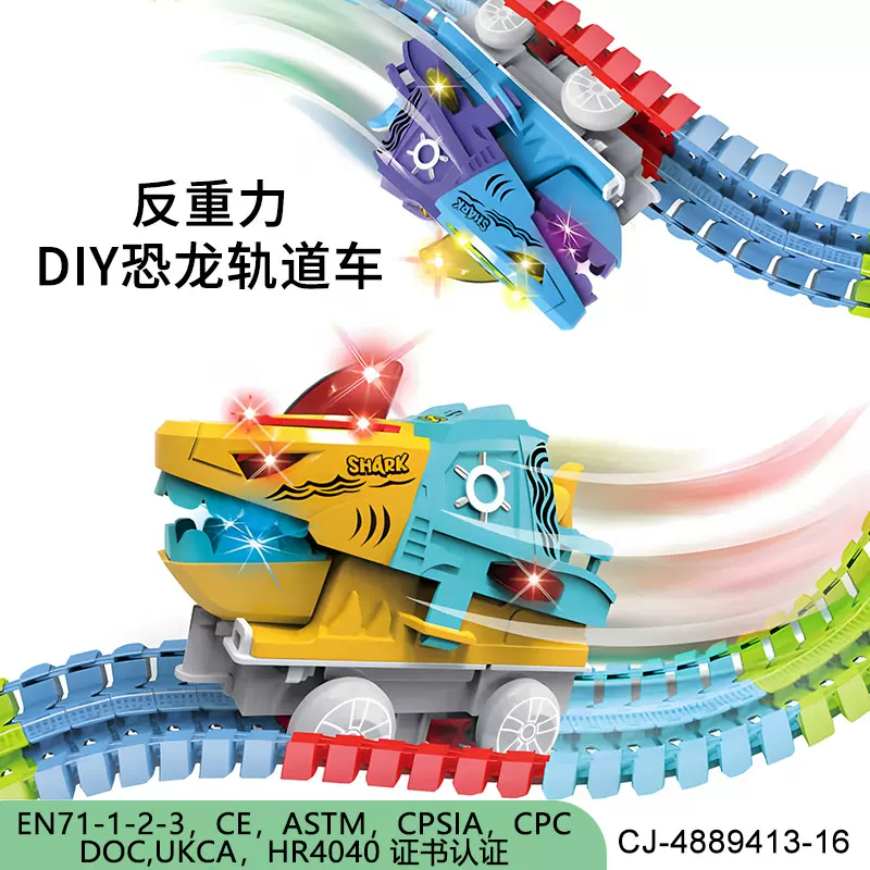 EN71认证反重力DIY七彩吸粘盘轨道车儿童拼装反重力电动玩具批发