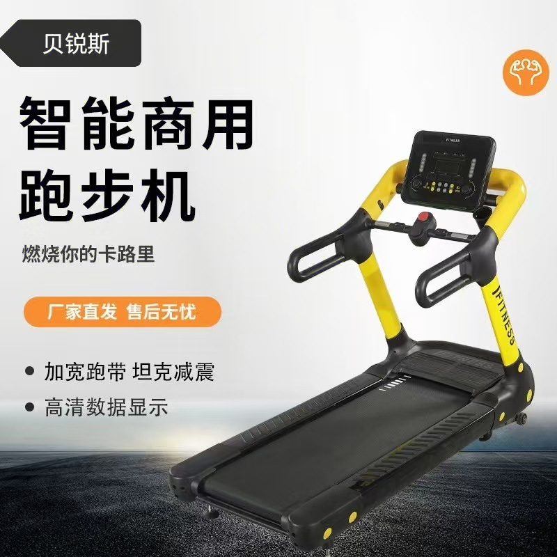 Minion Treadmill Shock-Absorbing Multi-Functional Indoor Silent Commercial Home Aerobic Treadmill
