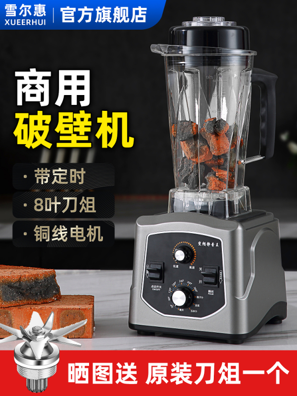 壁破壊機、業務用豆乳機、家庭用全自動多機能静音スラグフリー大容量ハイパワージュース抽出機|undefined