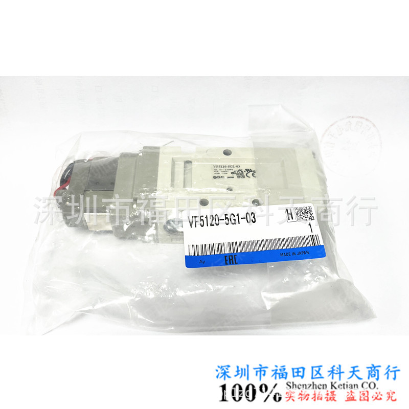 VF5120-5G1-03 电磁阀 全新现货 需要了解更多详情可进店咨询