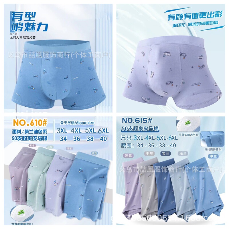 Men's Underwear 50 Count Pima Cotton 3D Concave and Convex Bag Comfortable and Breathable Spandex Elastic Boxer Briefs Wholesale