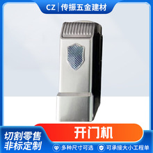 庭院铁门八字开门机电动遥控防水开门机别墅大门开门器自动开门机