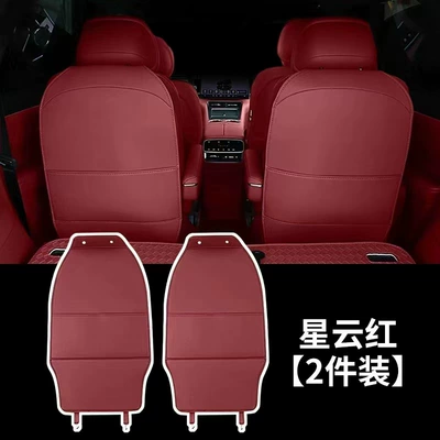 Chair back anti-kick pad Seat Anti-Kick Covers, Interior Modification Accessories - 26-models-of-m7-three-row-seat-anti-kick-pad-nebula-red