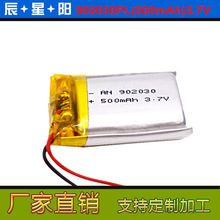 �ӹ�ӆ��902030 500mAh 3.7Vܛ���ۺ����� ������Ʒ��늂}����
