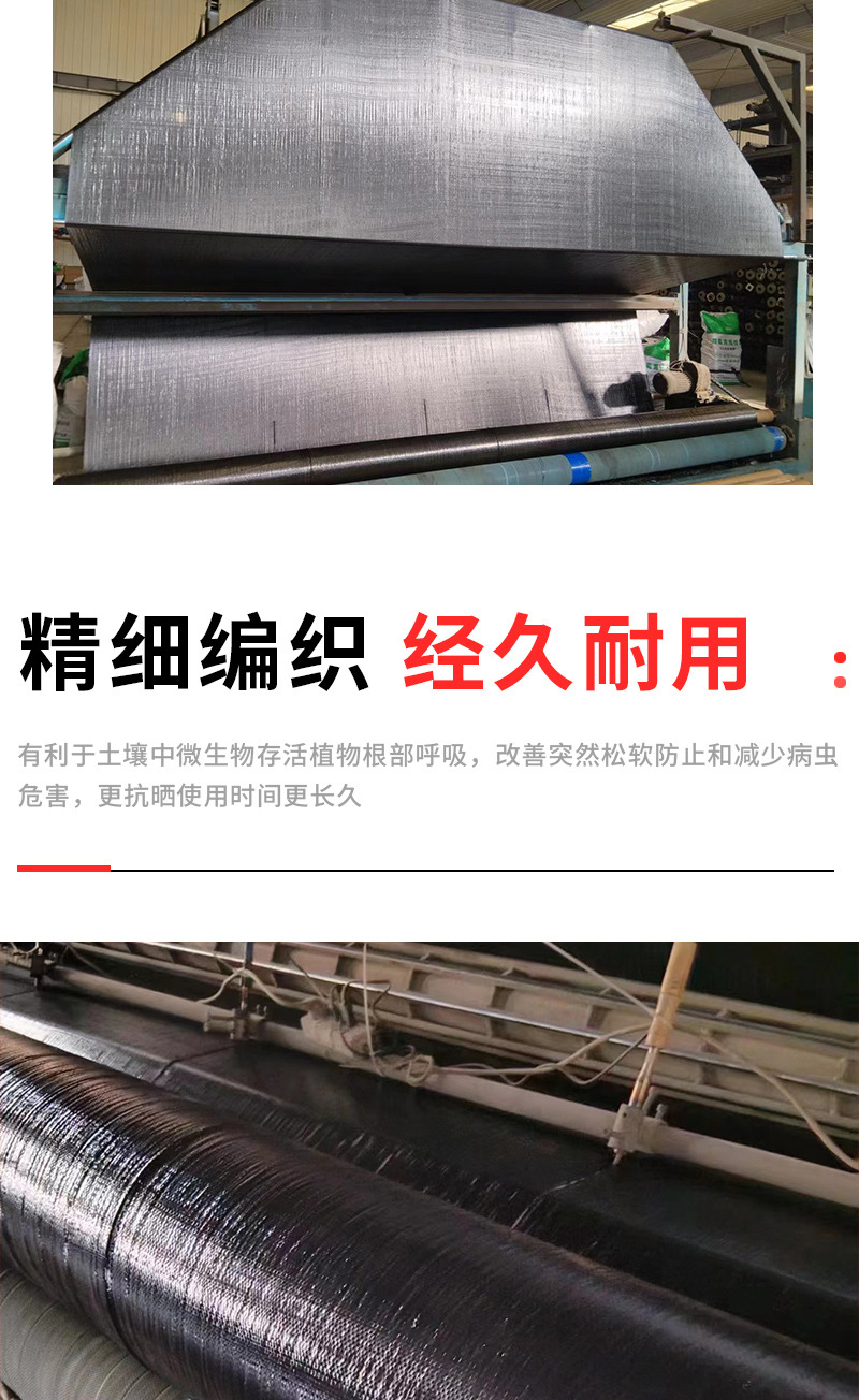 防草布详情_03.jpg