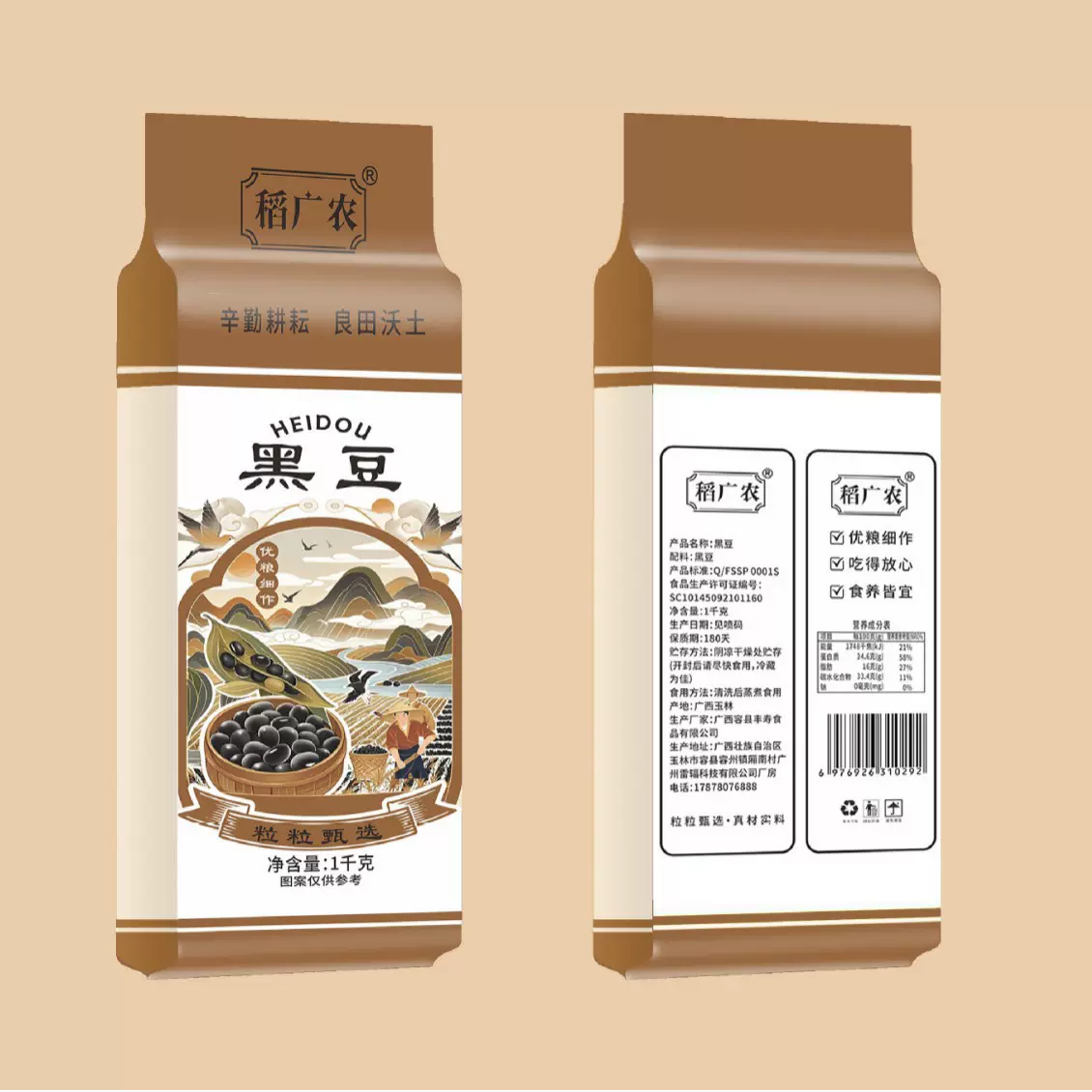 当季东北小黄心扁黑豆打豆浆小黑豆非转基因黑豆纯黑豆子