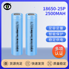 �о18650�늳�25P 2500MAH늄ӹ���늄ӻ���܇15C�����늳�