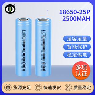 �о18650�늳�25P 2500MAH늄ӹ���늄ӻ���܇15C�����늳�