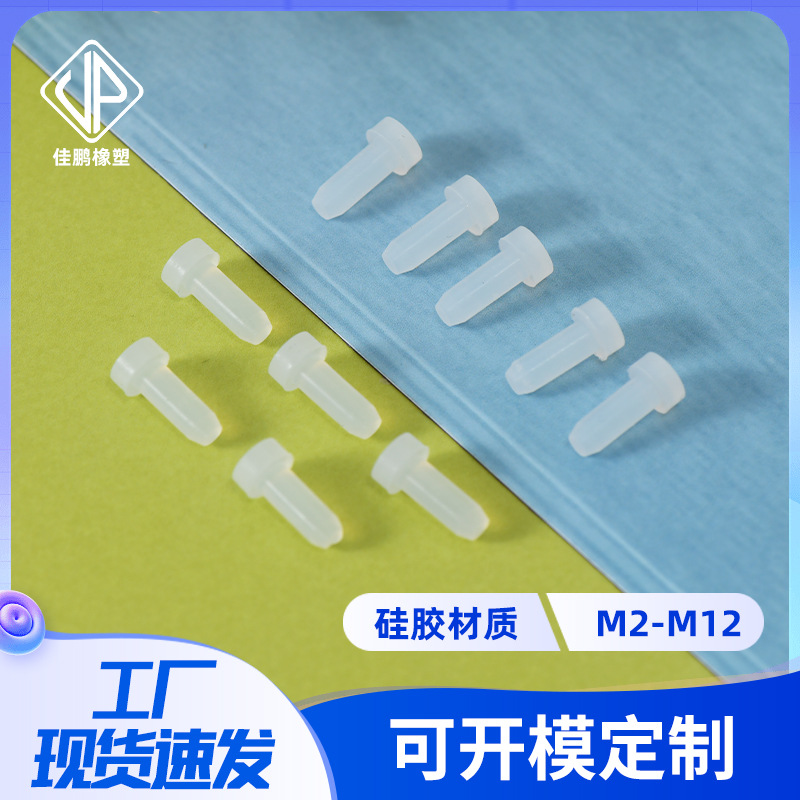 圆锥形PVC硅胶塞 耐高温耐磨T型橡胶塞 防水密封实心卡扣硅胶塞