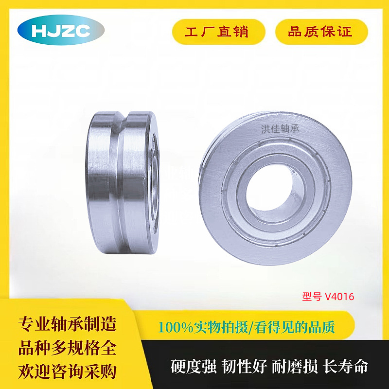 现货销售各种V槽U槽轴承 导向校直轮 矫直轴承 SD40V槽轴承