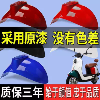 Wheel Mudguard Suitable for – Motorcycle Fender