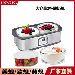 两杯酸奶机2L果酱冰淇淋机布丁早餐机自制酸奶发酵机YOGURT MAKER