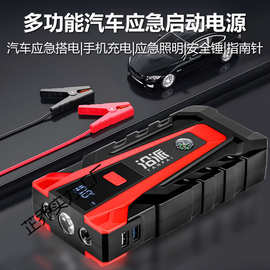 汽车应急启动电源12V车载便携式备用电瓶搭电启动打火神器充电宝