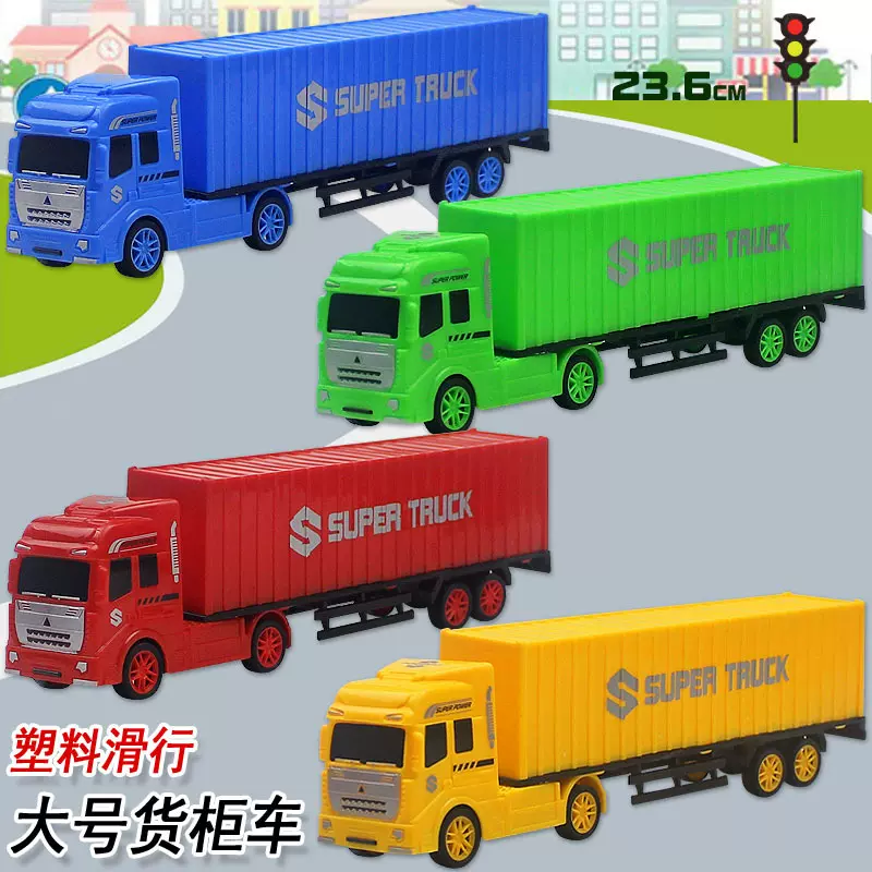 儿童玩具车大号拖头集装箱运输大卡车货车男孩宝宝模型玩具小礼物