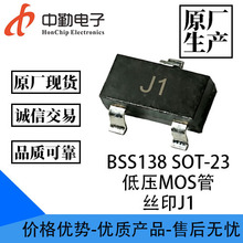 ԭ���ֻ� BSS138 ˿ӡJ1 ��ѹMOS�� SOT-23 BSS138 J1