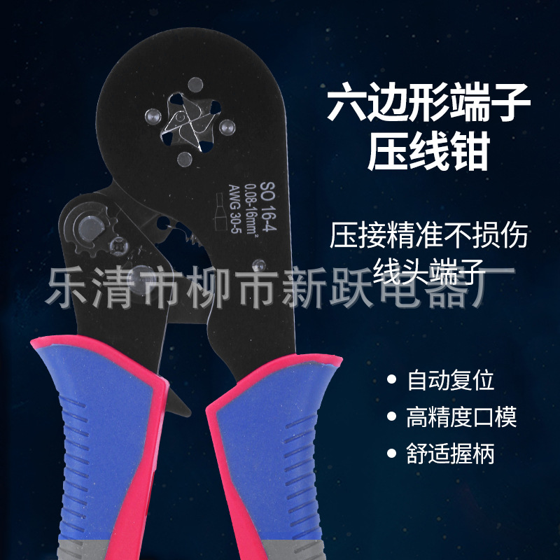Alicates de crimpado de terminal tubular Alicates de crimpado de Punta SO16-4 Alicates de terminal de aguja Alicates de crimpado de terminal europeo
