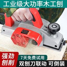 德国电刨子家用木工手电刨电动铇子刨床菜板刨刀平刨压刨机台刨