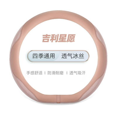 Steering wheel cover: Ice Silk Wish up Special Interior
