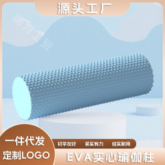 泡軸脚部筋肉リラックス器浮動点EVA泡軸中実密度大専門ロールバック神器