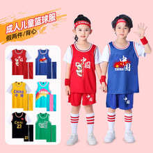 篮球服印制套装夏透气学生男童团队假两件运动速干训练服批发