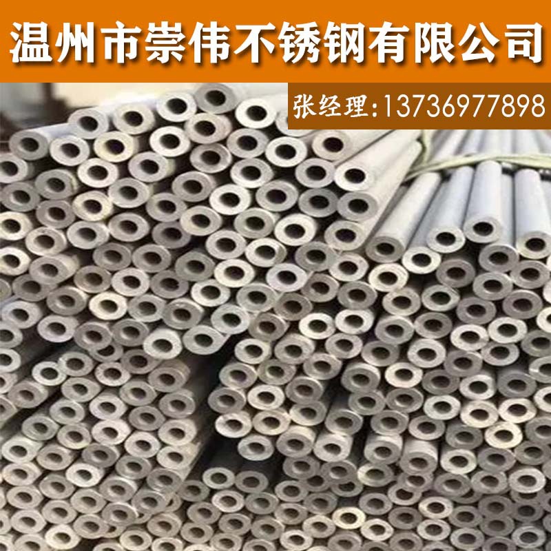 254SMo不锈钢管S31254不锈钢圆管1.4547超级奥氏体不锈钢无缝管