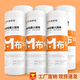 懒人抹布;抹布、百洁布;一次性洗脸巾