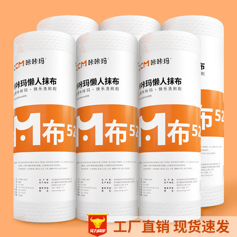 Kaka Ma Dry and Wet Dual-Use Lazy Rag Absorbent Thickened Kitchen Paper Supplies White Disposable Dishwashing Cloth Wholesale Kaka Ma Dry and Wet Dual-Use Lazy Rag Absorbent Thickened Kitchen Paper Supplies White Disposable Dishwashing Cloth Wholesale