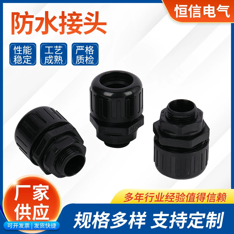 Нейлоновое сильфонное соединение пластиковая Водонепроницаемая волновая труба с фиксированной головкой уплотнение шланга прямая фиксирующая головка M Метрическая