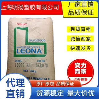 PA66 日本旭化成 FR370 阻燃级 增强级 热稳定性耐磨 聚酰胺尼龙