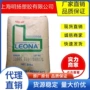 日本增强阻燃耐磨pa66