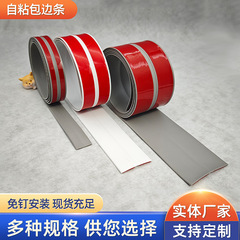 新宏辉自粘包边条墙角缝隙密封收边条瓷砖压边收口pvc接缝扣条