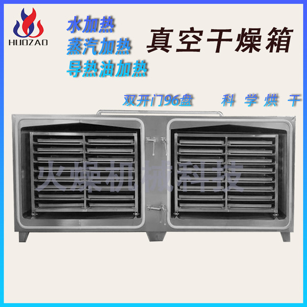High vacuum drying oven Double heating jacket flat explosion-proof…