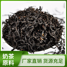 武夷山正山小种茶叶金骏眉锡兰红茶碎岩茶大红袍散装批发奶茶底茶