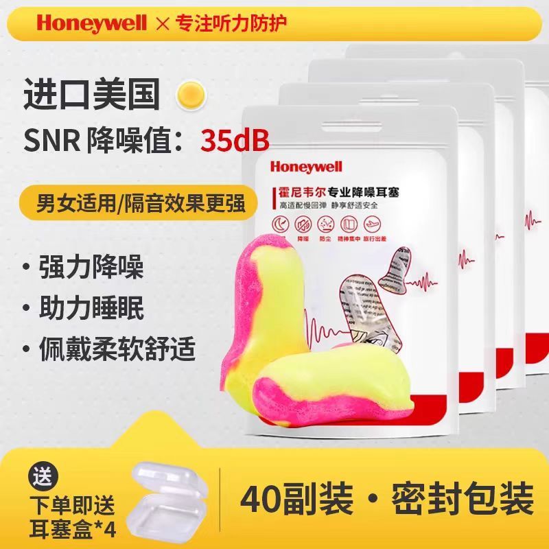 ハネウェル Honeywell 耳栓アンチノイズアンチノイズ睡眠遮音学習仕事睡眠耳栓 MAX-1|undefined
