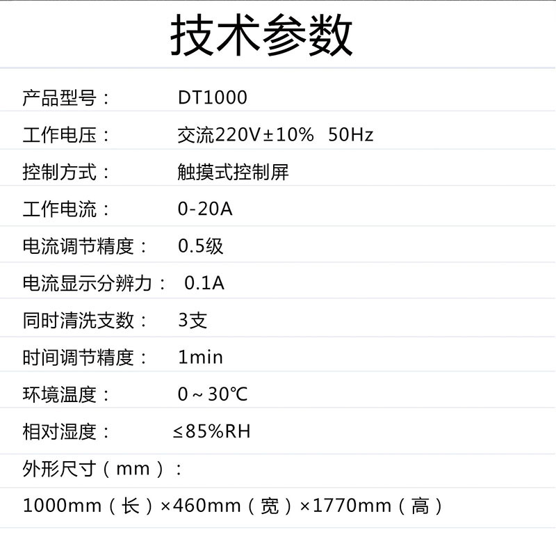技术参数-退火柜800