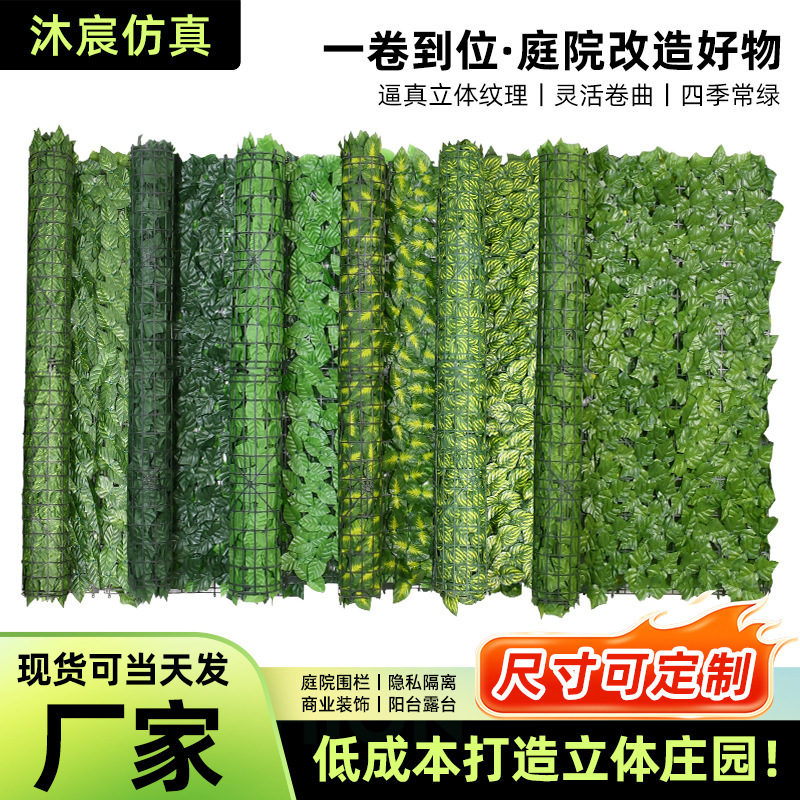 Simulated Fence, Pothos, Sweet Potato and Leaf Fence, Decorative Ivy Fence, Artificial Fence, Fence Net, Plant Wall