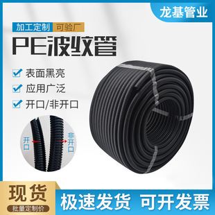 Factory wholesale PE plastic bellows casing polyethylene electrical threading pipe thread hose cable protection casing