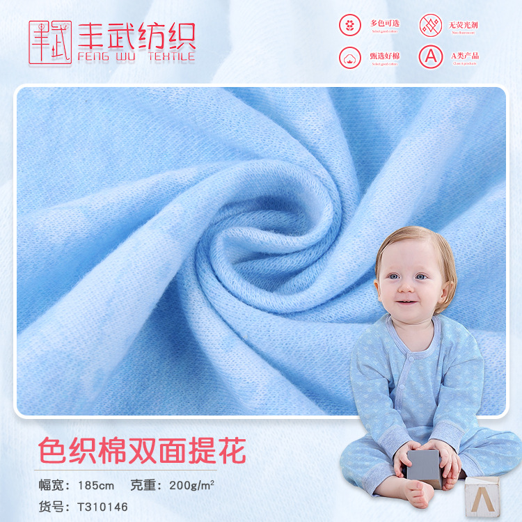 色织提花针织面料 春秋哈衣爬行服家居服面料 卡通提花纯棉布料