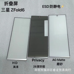 折りたたみスクリーン Samsung Zfold6 強化フィルム Zfold5 W24 のぞき見防止フィルム W25 フルスクリーンフィルム Zfold7 に適しています