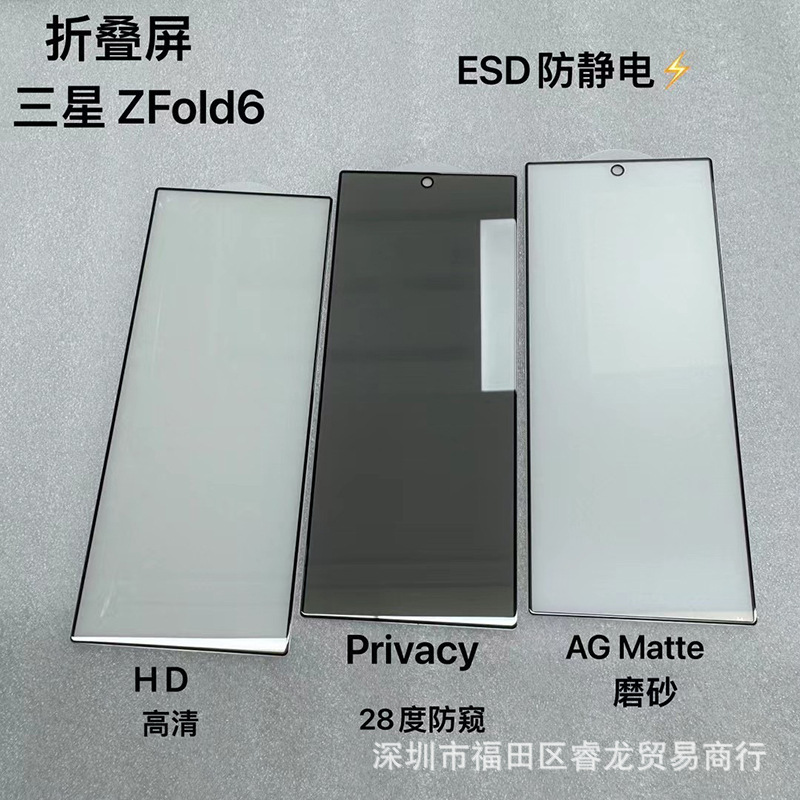 Folding Screen Samsung Zfold6 Tempered Film for Z fold5 W24 Anti-peeping Film W25 Full Screen Film Zfold7 Folding Screen Samsung Zfold6 Tempered Film for Z fold5 W24 Anti-peeping Film W25 Full Screen Film Zfold7