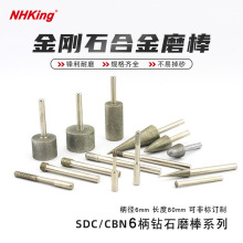 厂家直销批发钻石磨棒 6mm柄SDC 金刚石磨头 电镀金刚石合金磨头