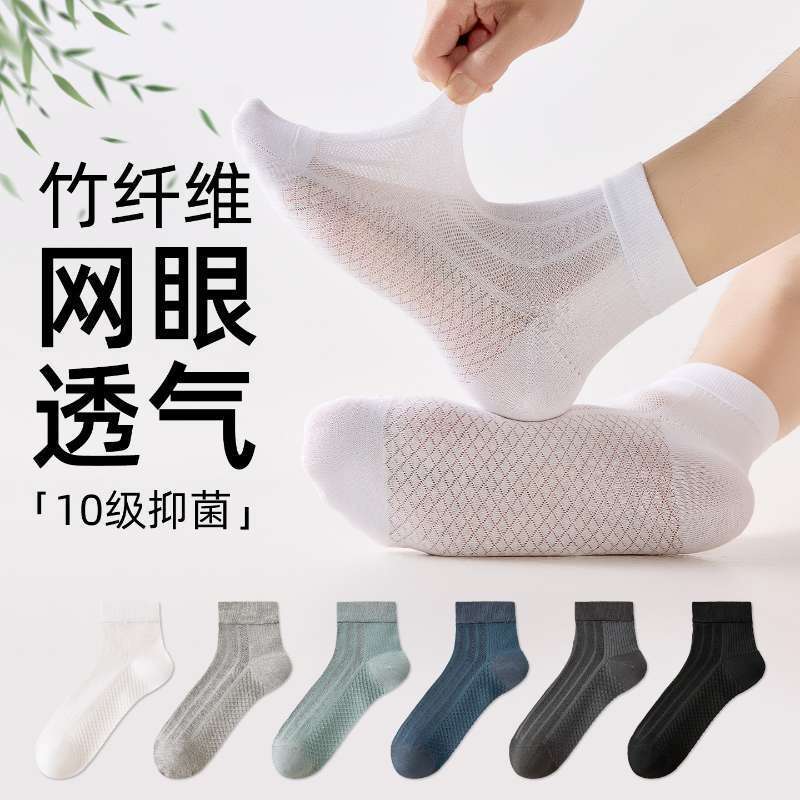 Socks for Men, Summer Ultra-Thin Ice Silk Short Socks, Bamboo Fiber 10A, Anti-Odor, Anti-Bacterial, Sweat-Absorbent, Breathable Boat Socks for Men