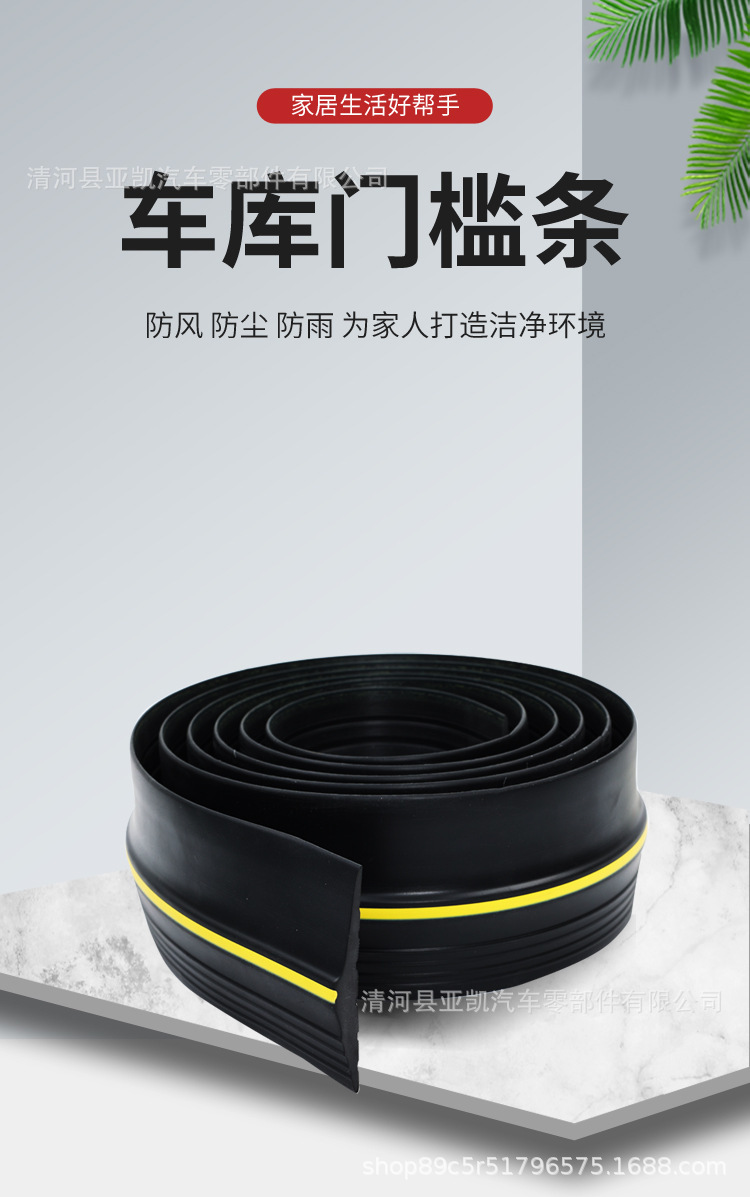 Manufacturer Supplies Garage Threshold Rubber Sealing Strips, Self-Adhesive Garage Waterproof and Dustproof Special Pvc Shock-Absorbing Rubber Strips