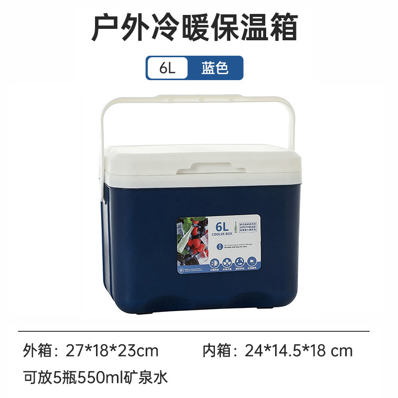 Refrigerador incubadora comercial al aire libre puestos de comida leche materna pesca conservación fresca picnic conservación fría portátil cubo de hielo portátil