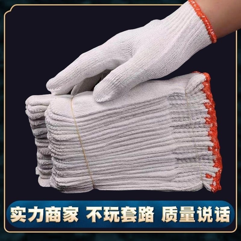 现货加厚耐磨防滑尼龙棉纱手套42斤52斤针织手套加丝小劳保线手套|undefined