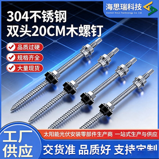 304���P䓹���p�^��˨ ̫���֧���Թ��ݽz �������픹̶���M10