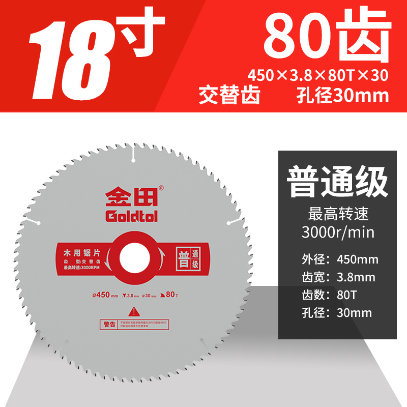 Jintian carpintería de grado ordinario 14 / 16 pulgadas cortador de mano molino angular 450 / 500 hoja de aleación de corte