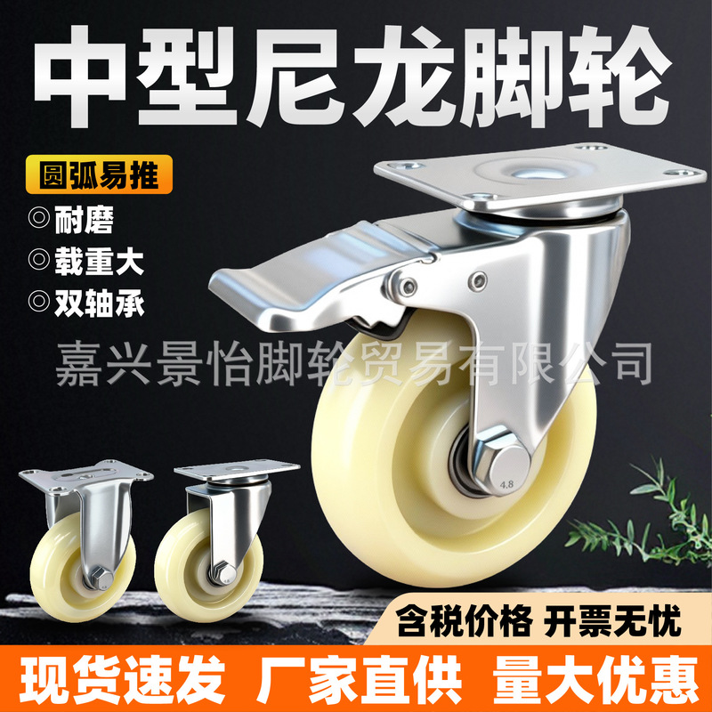 Universal Nylon Wheels with Brake 3inch Caster Universal Nylon Wheel Trolley Trailer Swivel Wheel Universal Nylon Wheels with Brake 3inch Caster Universal Nylon Wheel Trolley Trailer Swivel Wheel