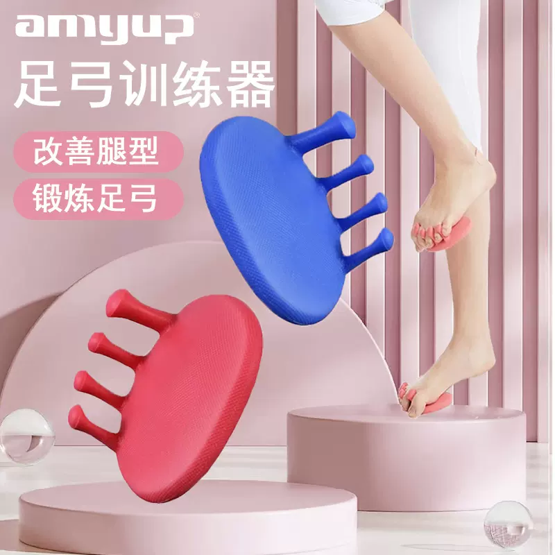 足弓训练器 脚趾矫正器 足底功能锻炼 小腿肌肉美化辅助训练