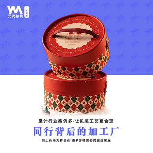 Customizable Exquisite Christmas Gift Packaging Box, Satchel Bucket, Candy Gift Box, Souvenir Gift Box, Logo Can Be Printed